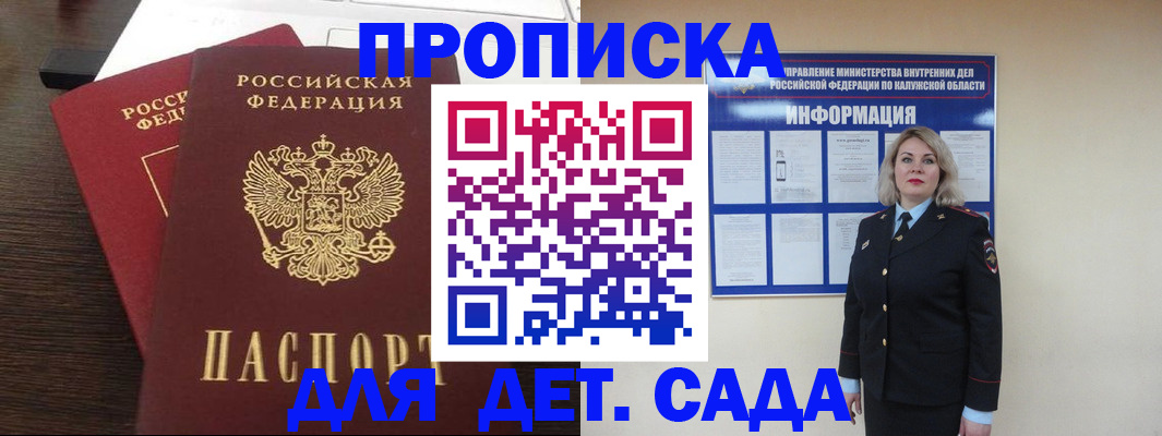 прописка для кредита в Моздоке