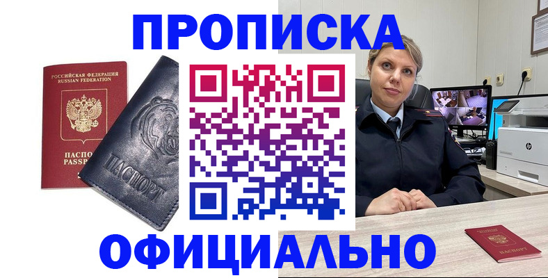 где прописаться в Моздоке